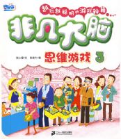 �Ƿ�����˼ά��Ϸ 3��08��