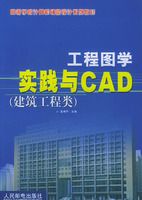 ����ͼѧʵ����CAD�����������ࣩ