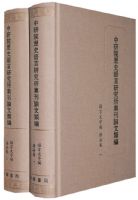 ����Ժ��ʷ�����о�������������ࡤ�������ֱࡤ�﷨��