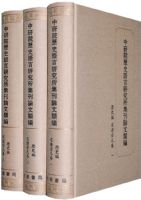 ����Ժ��ʷ�����о�������������ࡤ��ʷ�ࡤ���ɽ�Ԫ��