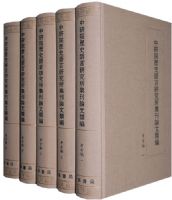 ����Ժ��ʷ�����о�������������ࡤ���ű�