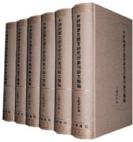 ����Ժ��ʷ�����о�������������ࡤ���׿�����