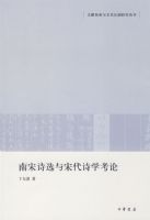 ����ʫѡ���δ�ʫѧ�������״������Ļ���ͬ�о�����