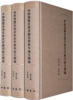 ����Ժ��ʷ�����о�������������ࡤ��ʷ�ࡤ���ؾ�