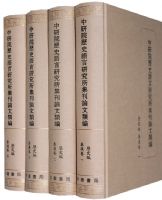 ����Ժ��ʷ�����о�������������ࡤ��ʷ�ࡤ�غ���