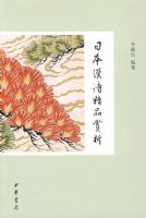 �ձ���ʫ��Ʒ����