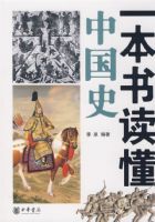 һ��������й�ʷ