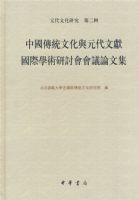 �й���ͳ�Ļ���Ԫ�����׹���ѧ�����ֻ�������ļ�(��)