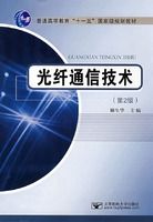 ����ͨ�ż�������2�棩   ����ʮһ�塱���Ҽ��滮�̲ģ�