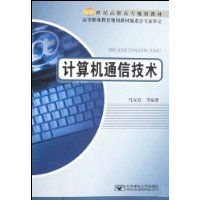 �����ͨ�ż���