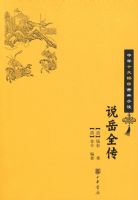 ˵��ȫ��--�л�ʮ�����ŵ�С˵09