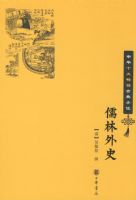 ������ʷ--�л�ʮ�����ŵ�С˵09