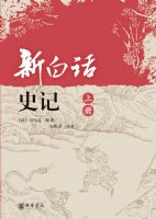 �°׻�ʷ�ǣ����²ᣩ��ȫ���ᣩ