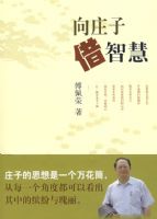 ��ׯ�ӽ��ǻۣ�ǩ���棩