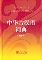 �л��ź���ʵ䣨˫ɫ����