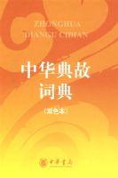 �л���ʴʵ䣨˫ɫ����