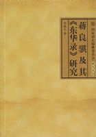 �����뼰�䡶����¼���о�--������ʷ����ίԱ���о��Կ�