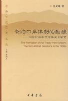 ��Լ�ڰ����Ƶ�����--���⽻����ʷ�Ĵ�