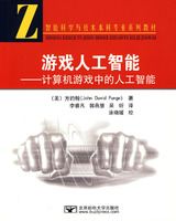 ��Ϸ�˹����ܡ����������Ϸ�е��˹�����