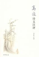 ����ʫ��ע��