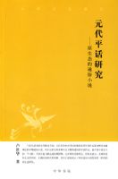 Ԫ��ƽ���о�:ԭ��̬��ͨ��С˵