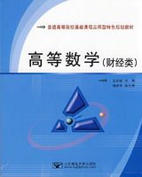 �ߵ���ѧ���ƾ��ࣩ