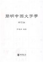 �����й�����ѧ���޶��棩