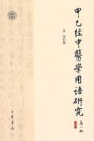 ���Ҿ���ҽѧ�����о�