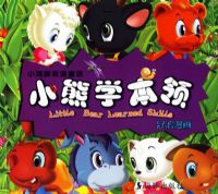 С��ѧ���죨ע���棩���ڱ���������С����˫��ͯ��