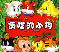 ̰�Ե�С����ע���棩˫��ͯ��