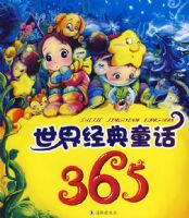 ���羭��ͯ��365(������)��ע���棩