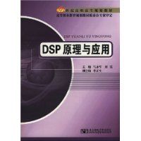 21���͸�ְ��ר�滮�̲ģ�DSPԭ����Ӧ��