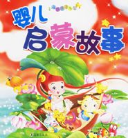 Ӥ�����ɹ��£�ע���棩