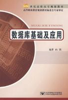 ���ݿ������Ӧ��