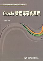 Oracle���ݿ�ϵͳԭ��
