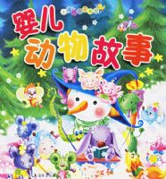 Ӥ��������£�ע���棩