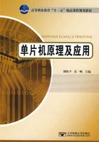 ��Ƭ��ԭ����Ӧ��