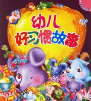 �׶���ϰ�߹��£�ע���棩