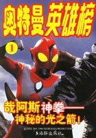 ������Ӣ�۰񣨹�6�ᣩ