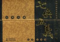 �й��ŵ�������������ذ�-�������壨20�ᣩ