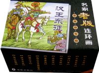 �����ϰ����������ѫר��(ȫ10��)