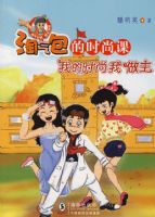 ��������ʱ�пΡ��ҵ�ʱ��������