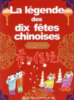 �й�ʮ����մ�˵�����İ棩