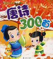 ��ʫ300�ף������̣�