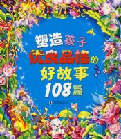 ���캢������Ʒ��ĺù���108ƪ���˸�����������̣�