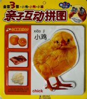 ���ӻ���ƴͼ��С�� СѼ Сè