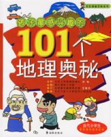 ���������Ȥ��101���������ء���ȫ�������ٿ�ϵ��