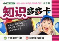 ֪ʶ��࿨��ƴ��ƪ