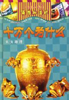 �й�Сѧ������֪����ʮ���Ϊʲô�����ĵ�������װ��