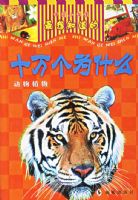 �й�Сѧ������֪����ʮ���Ϊʲô������ֲ���װ��